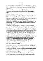 Kutatási anyagok 'Peculiar use of Vocabulary in Rudyard Kipling's "Just So Stories" and Its Transl', 4.                