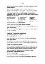 Kutatási anyagok 'Peculiar use of Vocabulary in Rudyard Kipling's "Just So Stories" and Its Transl', 5.                