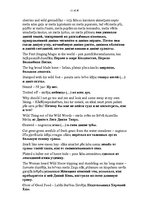 Kutatási anyagok 'Peculiar use of Vocabulary in Rudyard Kipling's "Just So Stories" and Its Transl', 11.                