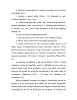 Kutatási anyagok 'Peculiarities of Translating Expressive Texts', 12.                