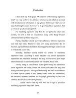 Kutatási anyagok 'Peculiarities of Translating Expressive Texts', 27.                