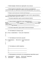 Minták 'Statement of Termination of Salvage Assistance Rendered to the Vessel in Distres', 5.                