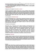 Összefoglalók, jegyzetek 'Vācu valoda juristiem', 23.                