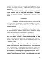 Kutatási anyagok 'Agatha Christie', 30.                