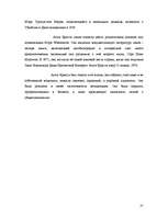 Kutatási anyagok 'Agatha Christie', 31.                