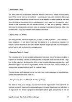 Kutatási anyagok 'The Profile of Efeective Manager', 17.                