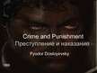 Prezentációk 'Fyodor Dostoyevsky "Crime and Punishment"', 1.                
