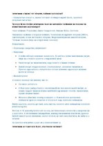 Összefoglalók, jegyzetek 'Könyvek és kódexek', 1.                