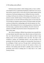 Kutatási anyagok 'Bank Services', 8.                