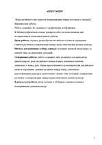 Záródolgozatok 'English as a Means of Communication between the West and the East', 3.                