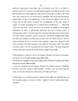 Záródolgozatok 'Competitiveness of J/S Company "Kometa" in the World Market', 23.                