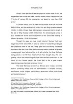 Esszék 'The Great Wall of China', 2.                