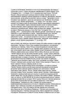 Kutatási anyagok 'War in Chechenya', 20.                