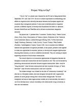 Kutatási anyagok 'The Emigration of the Latvians to Great Britain and Ireland Recently (2004-2008)', 12.