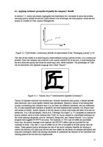 Összefoglalók, jegyzetek 'The Development of Boxing Class Service Design within Swiss Management Universit', 11.                