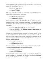 Kutatási anyagok 'Translation of Lyrics of Rap Songs as Literary Texts on the Example of the En-Ru', 18.                