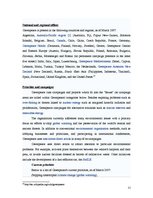 Kutatási anyagok 'Business Activities Against Environmental Problems', 12.                