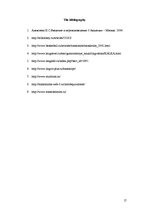 Kutatási anyagok 'Lexical Transformations from English into Russian in Texts about Sports', 15.                