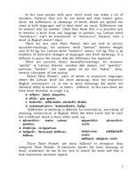 Kutatási anyagok 'False Friends of Translator', 7.                