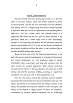 Kutatási anyagok 'China's Population', 8.                