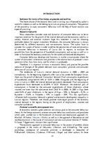 Összefoglalók, jegyzetek 'Socio-Economic Factors of Consumer Behavior: Regional Aspect. Patērētāju uzvedīb', 57.                