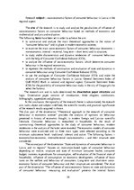 Összefoglalók, jegyzetek 'Socio-Economic Factors of Consumer Behavior: Regional Aspect. Patērētāju uzvedīb', 59.                