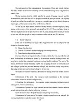 Üzleti tervek 'Business plan Sunday Tan LLC', 14.                