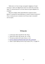 Kutatási anyagok 'The Origin of Canada and Native Canadians', 23.                