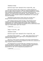 Minták 'Complaint about the Buyer's Failing to Advise the Sellers of the Expected Arriva', 3.                