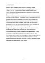 Záródolgozatok 'Real Estate Bubble Driven Economical Crisis in Latvia and Possible Developments ', 3.                