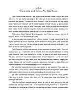 Esszék 'Analysis of "Conversation About Christmas" by Dylan Thomas', 1.                