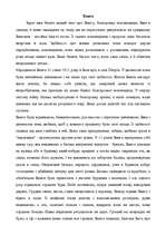 Kutatási anyagok 'Ванга', 1.                