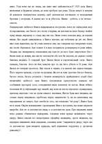 Kutatási anyagok 'Ванга', 2.                