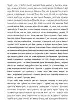 Kutatási anyagok 'Ванга', 3.                