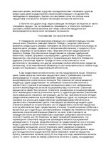 Minták 'Standard form of Salvage Agreement', 15.                