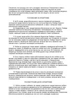 Minták 'Standard form of Salvage Agreement', 16.                