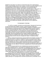 Minták 'Standard form of Salvage Agreement', 18.                