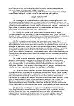 Minták 'Standard form of Salvage Agreement', 19.                