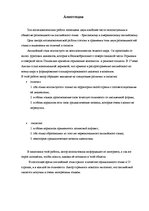 Kutatási anyagok 'Differences Between British and American English', 45.                