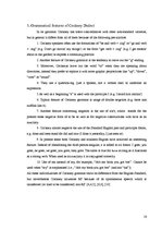 Kutatási anyagok 'Cockney', 16.                