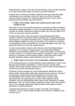 Kutatási anyagok 'Szabolcs-Szatmár-Bereg megye Szilvaút marketing lehetőségei', 6.                