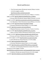 Összefoglalók, jegyzetek 'The Comparison of Economics Situation in Mexico and in Latvia', 11.                