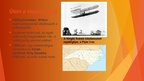 Prezentációk 'A repülőgép története', 4.                