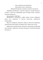 Záródolgozatok 'Планування витрат підприємства', 4.                