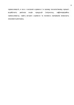 Záródolgozatok 'Планування витрат підприємства', 9.                