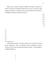 Záródolgozatok 'Планування витрат підприємства', 10.                