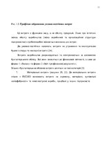 Záródolgozatok 'Планування витрат підприємства', 11.                