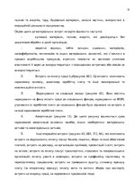 Záródolgozatok 'Планування витрат підприємства', 12.                