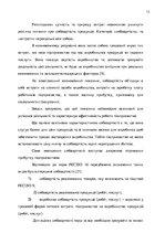 Záródolgozatok 'Планування витрат підприємства', 13.                