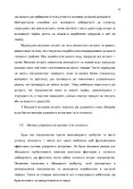 Záródolgozatok 'Планування витрат підприємства', 15.                